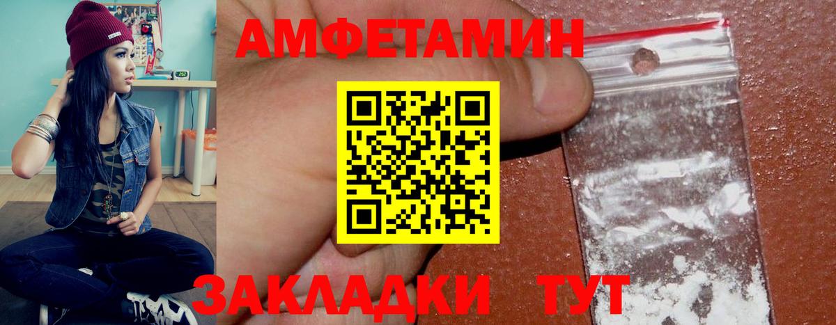 АМФЕТАМИН Розовый Владикавказ