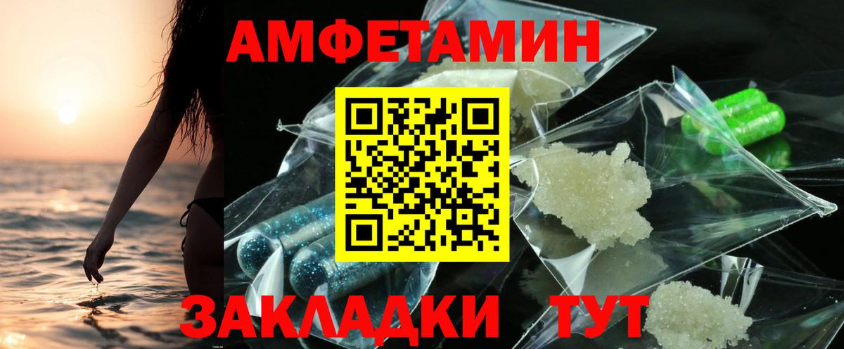 Amphetamine  blacksprut вход  Вход с VPN  Владикавказ  АМФЕТАМИН Розовый  Амфетамин 