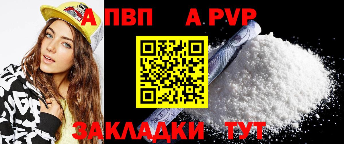A PVP СК  Вход с VPN  Альфа ПВП крисы CK  Владикавказ 