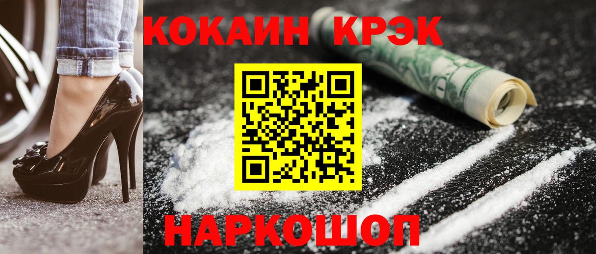 Cocaine Эквадор Владикавказ