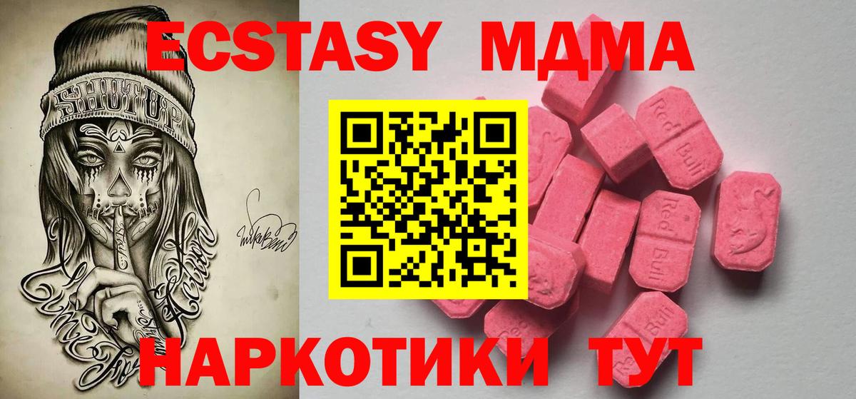 ЭКСТАЗИ 300 mg  ЭКСТАЗИ 280мг  Владикавказ  Вход с VPN 
