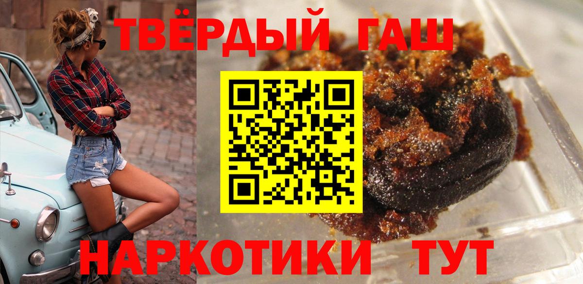 Гашиш убойный Владикавказ