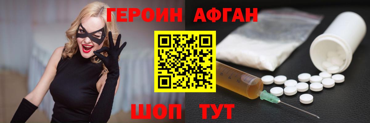 ГЕРОИН Heroin Владикавказ