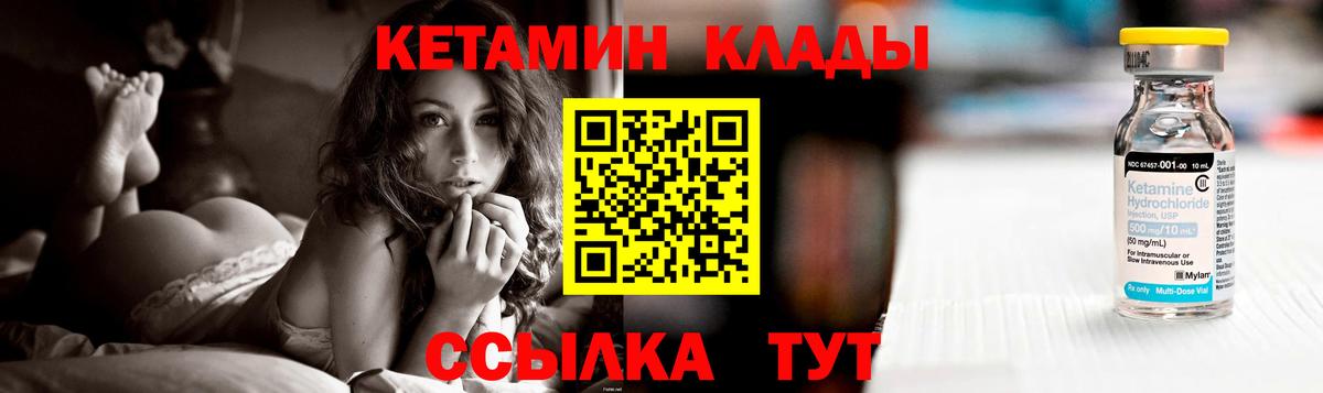 Владикавказ  КЕТАМИН VHQ  Вход с VPN 