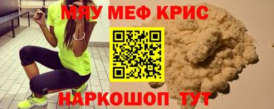 крисы Апшеронск