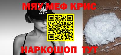 крисы Апшеронск