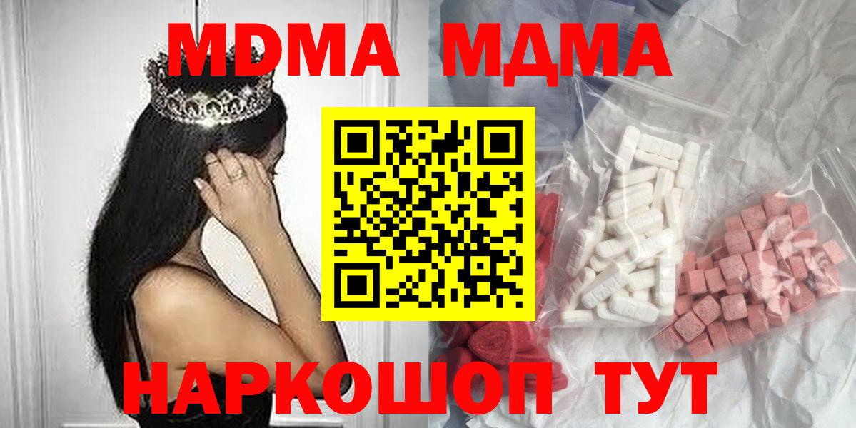 МДМА молли  Вход с VPN  Владикавказ 