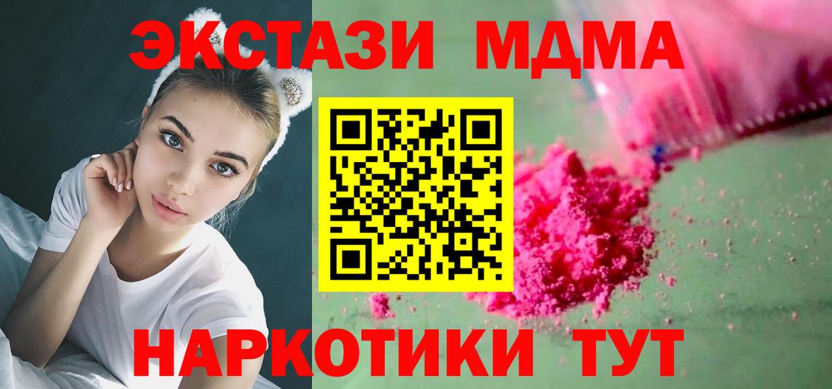 MDMA crystal Владикавказ