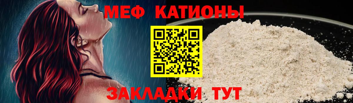МЕФ кристаллы Владикавказ