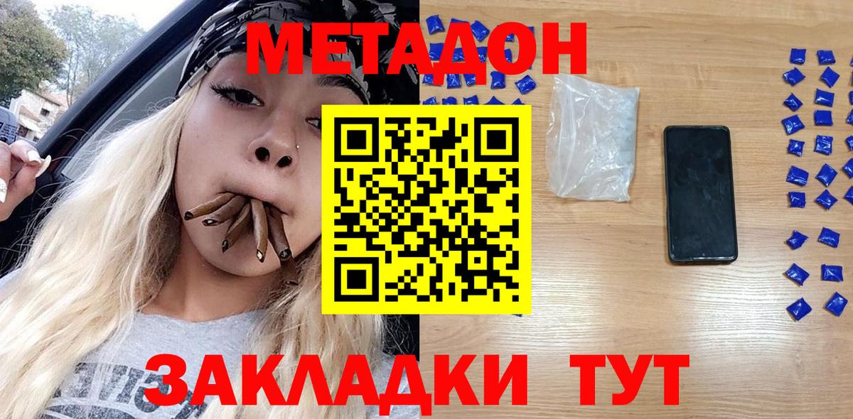 МЕТАДОН белоснежный  МЕГА рабочий сайт  Владикавказ  даркнет формула  Вход с VPN 