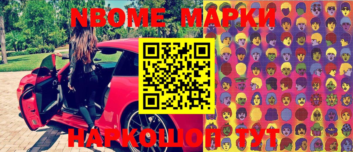 Владикавказ  наркота  Марки N-bome 1,5мг  Вход с VPN  Марки N-bome 1,5мг 