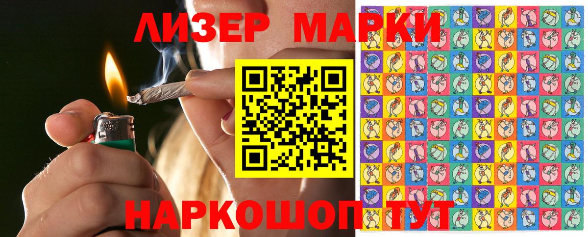 Наркотические марки 1,8мг Владикавказ