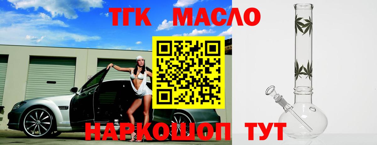Владикавказ  Дистиллят ТГК Wax  Вход с VPN  ТГК вейп с тгк 
